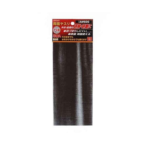 ＳＫ１１ 4977292158534 ポリネット両面ヤスリ３枚入り 4977292158534 藤原産業 A-600 シートヤスリ