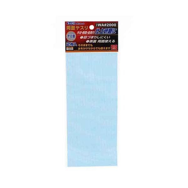 ＳＫ１１ 4977292158565 Ｍポリネット両面ヤスリ２枚入 4977292158565 藤原産業 WA-2000