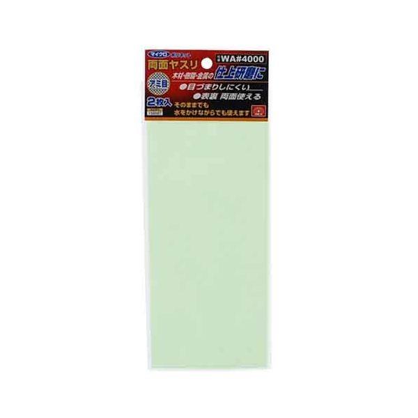 ＳＫ１１ 4977292158589 Ｍポリネット両面ヤスリ２枚入 4977292158589 WA-4000 藤原産業