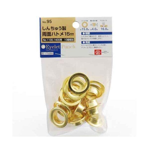 ＳＫ１１ 4977292175296 真鍮製両面ハトメ １０組 4977292175296 藤原産業 真チュウ製両面ハトメ