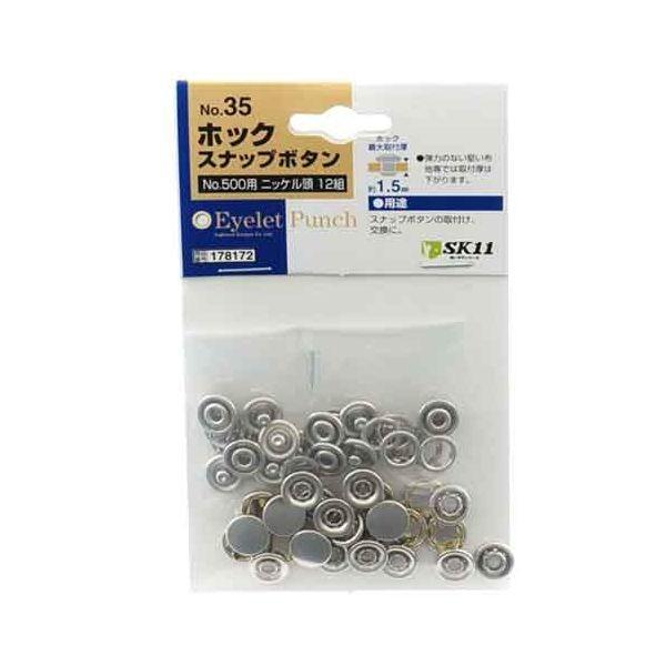 ＳＫ１１ 4977292178174 ホック ニッケル頭 4977292178174 藤原産業 ホックニッケル頭 作業工具