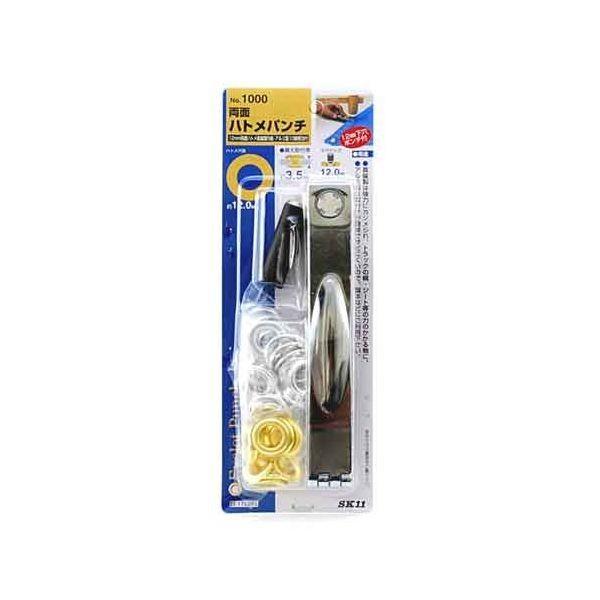 ＳＫ１１ 4977292178280 両面ハトメパンチ １２mm 4977292178280 藤原産業 エスケー11 ハトメ12