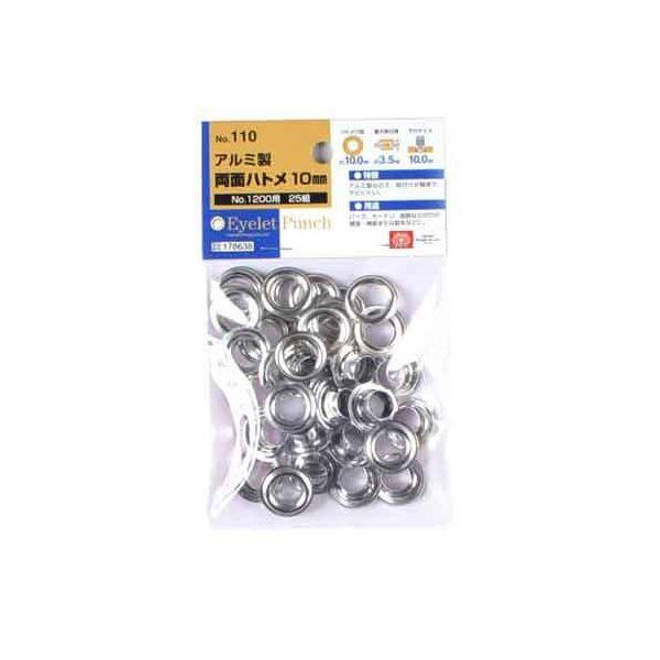ＳＫ１１ 4977292178631 両面ハトメの玉 アルミ１０ｍｍ 4977292178631 藤原産業 両面ハトメの玉アルミ