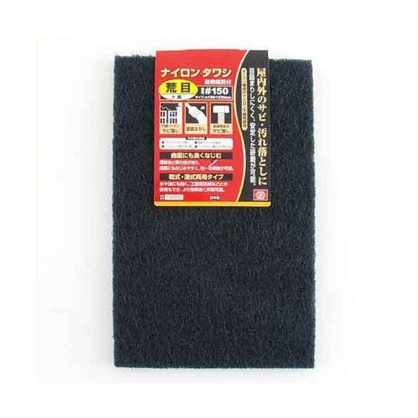 ＳＫ１１ 4977292198455 ナイロンタワシ 荒目 黒 4977292198455 粒度150 藤原産業