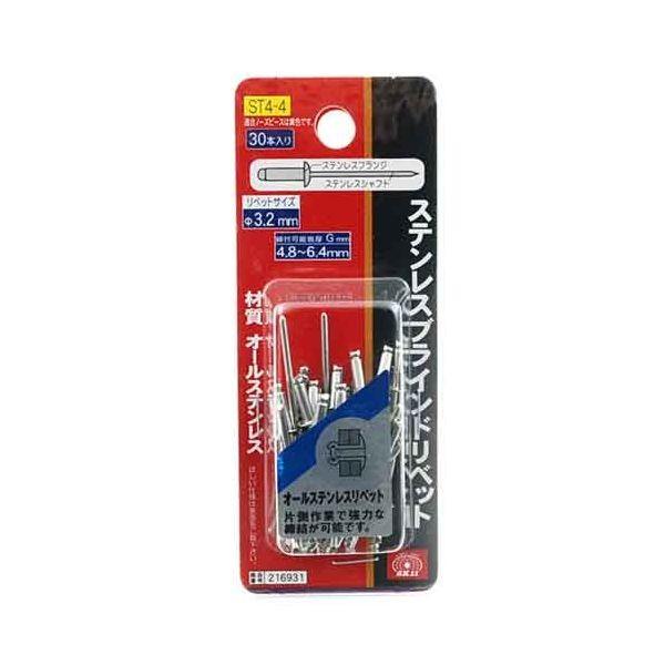 ＳＫ１１ 4977292216937 ステンレスリベット ３０入 4977292216937 ST4-4 藤原産業