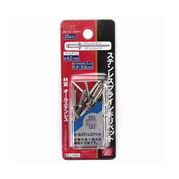 ＳＫ１１ 4977292216968 ステンレスリベット ２０入 4977292216968 ST5-6 藤原産業