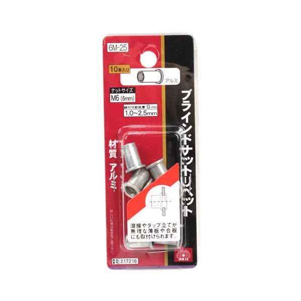 ＳＫ１１ 4977292217217 ナットリベット １０入 4977292217217 6M-25 藤原産業