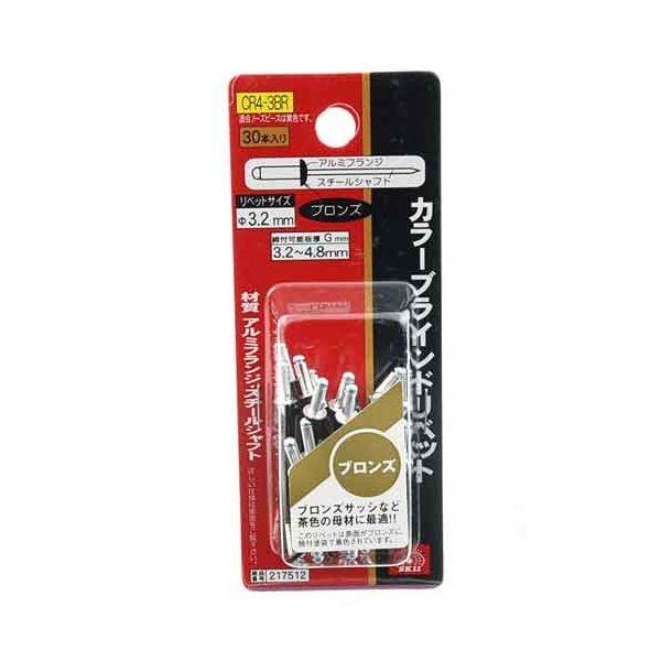 ＳＫ１１ 4977292217514 カラーリベット ３０入 4977292217514 CR4-3BR 藤原産業 ブロンズ