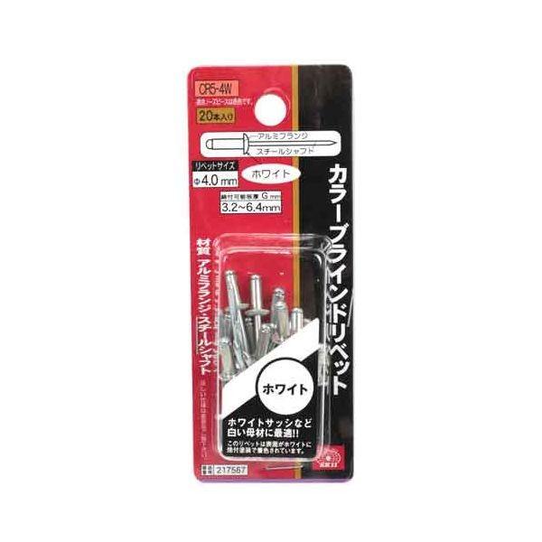 ＳＫ１１ 4977292217569 カラーリベット ２０入 4977292217569 CR5-4W 藤原産業 ホワイト