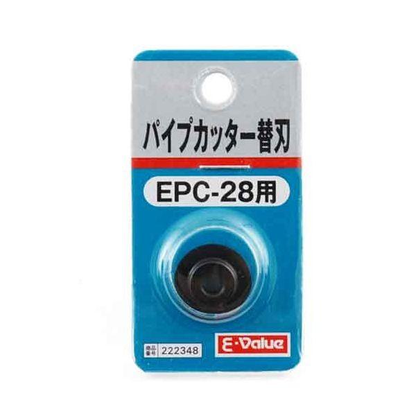 Ｅ－Ｖａｌｕｅ 4977292222341 パイプカッター 替刃 4977292222341 EPC-28ヨウ 藤原産業
