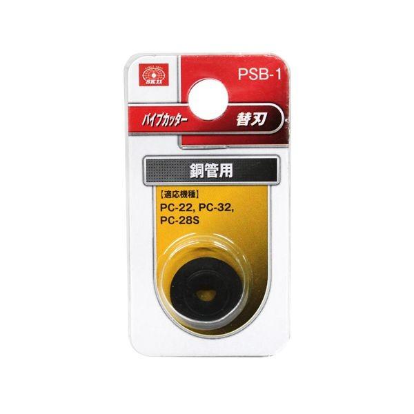 ＳＫ１１ 4977292222419 パイプカッター替刃 銅管用 4977292222419 PSB-1 藤原産業
