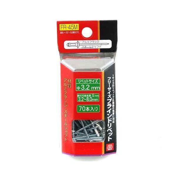 ＳＫ１１ 4977292231947 フリーサイズリベット ７０入 4977292231947 FR-45M 藤原産業