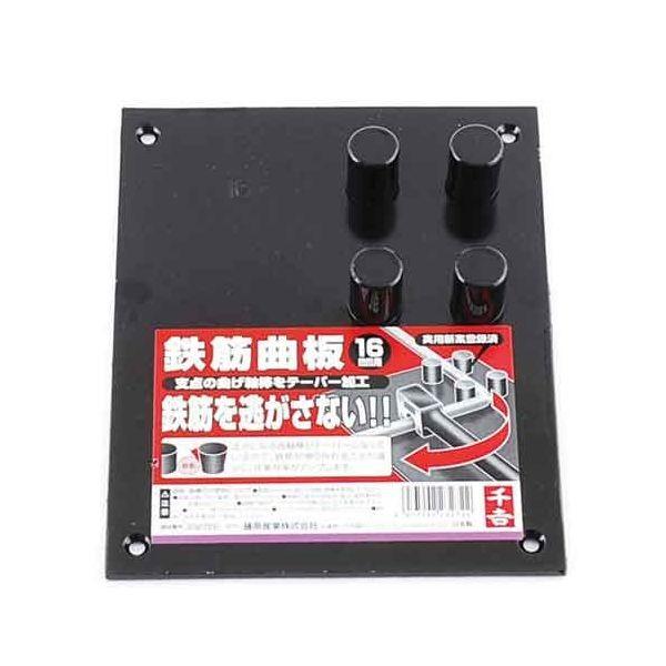 千吉 4977292232722 曲板 4977292232722 藤原産業 鉄筋曲板 SENKICHI 曲げ加工時固定用