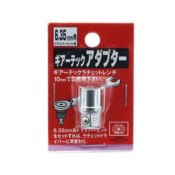 4977292262255 ラチェットレンチアダプター SK11 ギアーテックアダプター ビットヨウ ビット用 藤原産業 作業工具