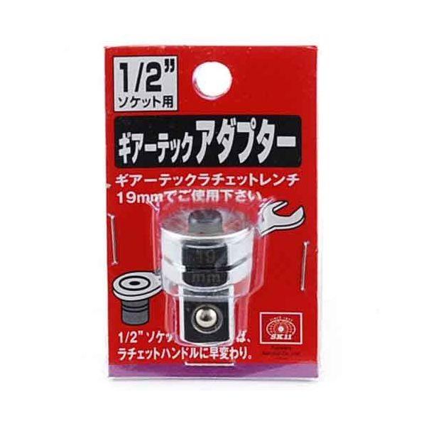4977292295420 ラチェットレンチアダプター SK11 2ソケットヨウ ギアーテックアダプター 2ソケット用 藤原産業