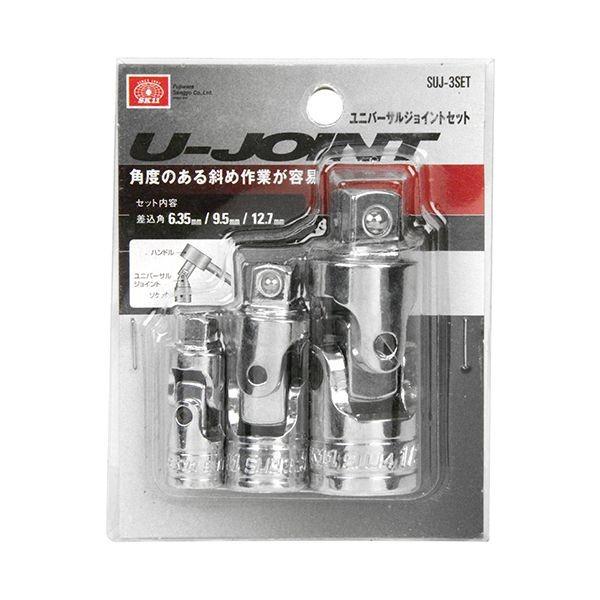 ＳＫ１１ 4977292296045 ユニバーサルジョイントセット 4977292296045 SUJ-3S 藤原産業 3pcs