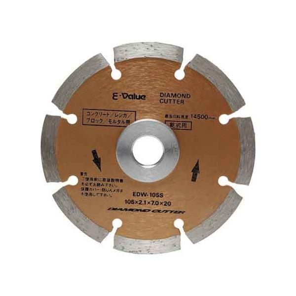 Ｅ－Ｖａｌｕｅ 4977292300551 ダイヤモンドカッター 4977292300551 EDW-105S 藤原産業