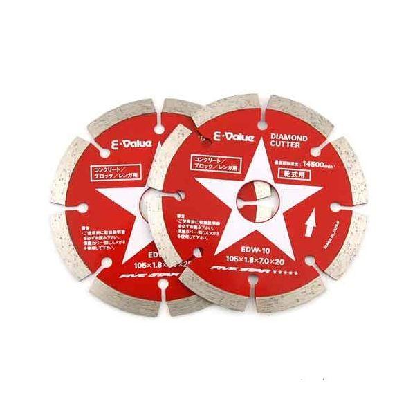 Ｅ－Ｖａｌｕｅ 4977292301480 ダイヤモンドカッター ２枚組 4977292301480 EDW-10
