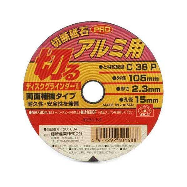 ＳＫ１１ 4977292301688 切断砥石ＰＲＯ アルミ１枚 4977292301688 藤原産業 アルミ用 301684
