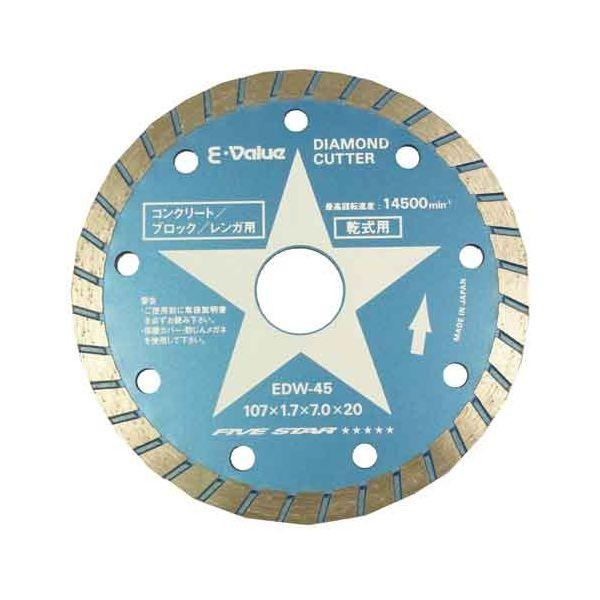 Ｅ－Ｖａｌｕｅ 4977292302036 ダイヤモンドカッター 4977292302036 EDW-45 藤原産業 作業工具