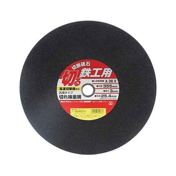 ＳＫ１１ 4977292302371 切断砥石 鉄工１０枚 4977292302371 藤原産業 鉄工用 外径355 先端工具