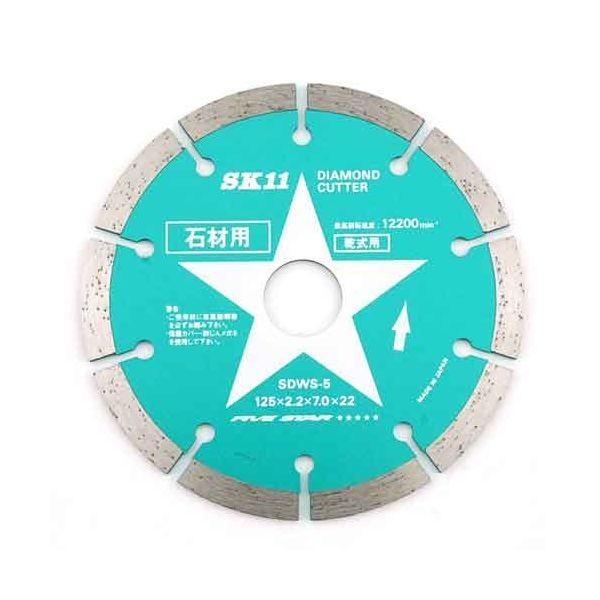 ＳＫ１１ 4977292305044 ダイヤモンドカッター 石材用 4977292305044 SDWS-5 藤原産業