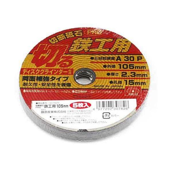 ＳＫ１１ 4977292307826 切断砥石ＰＲＯ 鉄工５枚 4977292307826 藤原産業 鉄工用