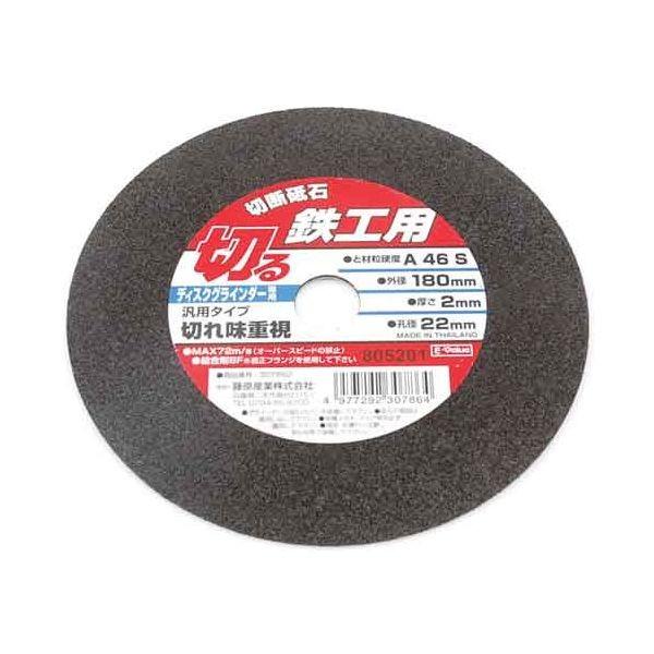 ＳＫ１１ 4977292307864 切断砥石 鉄工１枚 4977292307864 藤原産業 E-Value 鉄工用