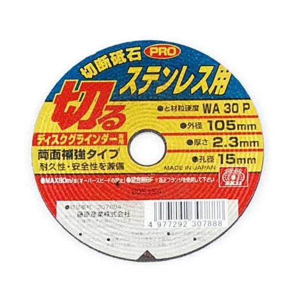 ＳＫ１１ 4977292307888 切断砥石ＰＲＯ ステン１枚 4977292307888 藤原産業 ディスクグラインダー用