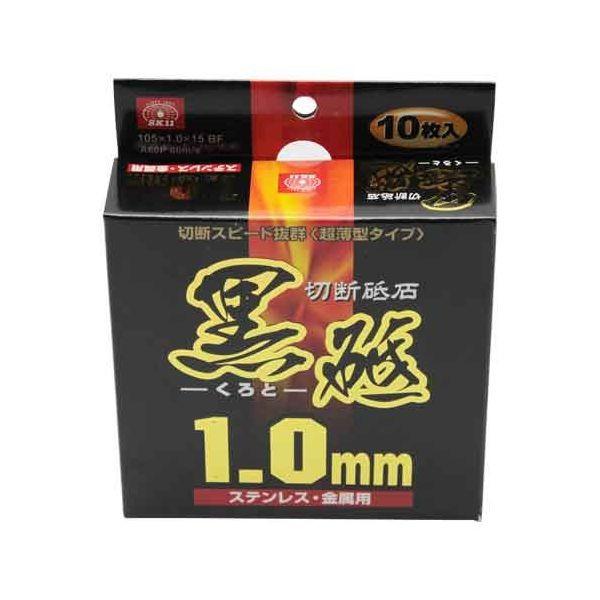 ＳＫ１１ 4977292307901 切断砥石 黒砥 １０枚 4977292307901 藤原産業 ディスクグラインダー用