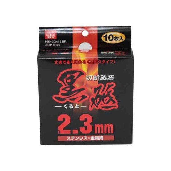 ＳＫ１１ 4977292307949 切断砥石 黒砥 １０枚 4977292307949 藤原産業 切断砥石黒砥