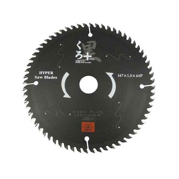 ＳＫ１１ 4977292309479 くろプラス 木工チップソー 4977292309479 147X64P 藤原産業