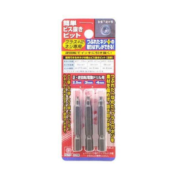 ＳＫ１１ 4977292313292 簡単ビス抜きビットセット 4977292313292 藤原産業 プラス2ネジ専用 先端工具