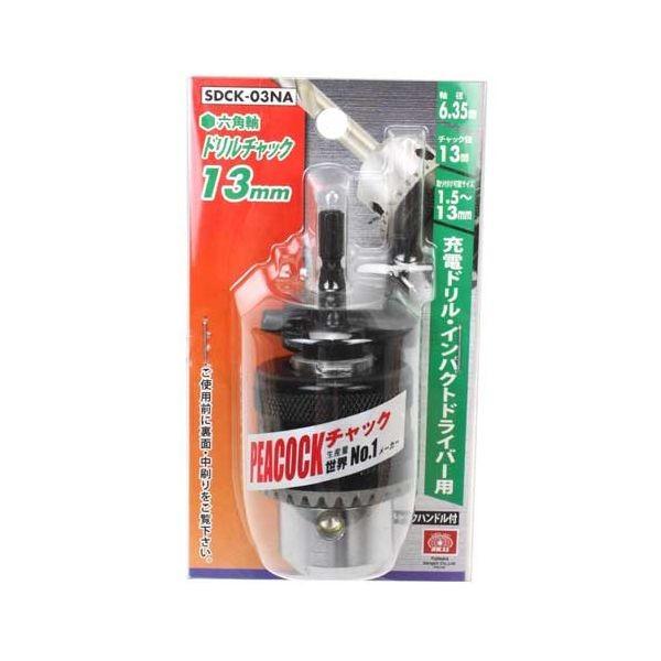 ＳＫ１１ 4977292314725 ドリルチャック １３mm 4977292314725 SDCK-03NA 藤原産業