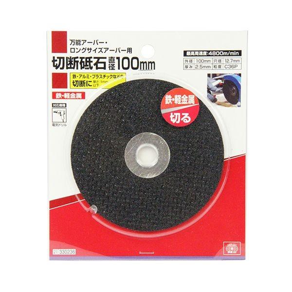 ＳＫ１１ 4977292330237 切断砥石 4977292330237 藤原産業 作業工具 先端工具 万能アーバー用