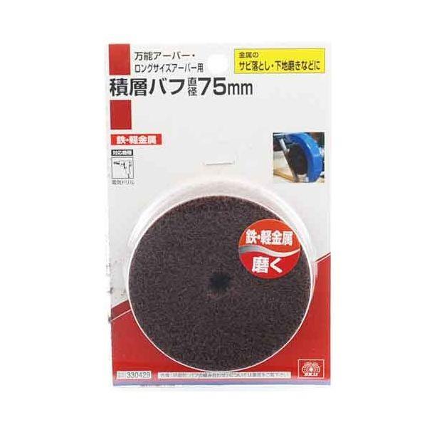 ＳＫ１１ 4977292330428 積層バフ 4977292330428 藤原産業 エスケー11 330429 先端工具