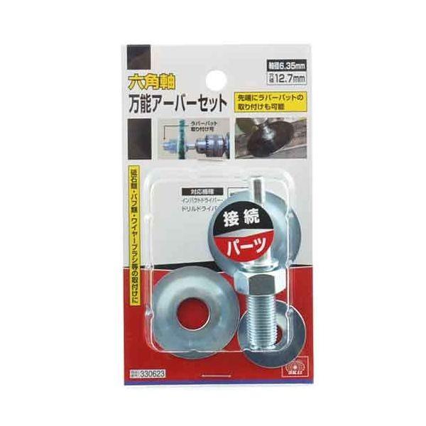 ＳＫ１１ 4977292330626 六角軸アーバー 4977292330626 藤原産業 330623 接続パーツ 作業工具