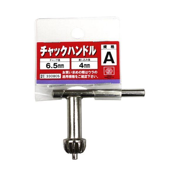 ＳＫ１１ 4977292330800 チャックハンドル Ａ 4977292330800 A型 藤原産業 チャックハンドルA型