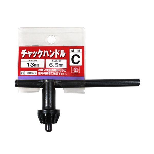 ＳＫ１１ 4977292330824 チャックハンドル Ｃ 4977292330824 C型 藤原産業 チャックハンドルC型