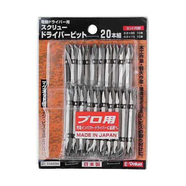 Ｅ－Ｖａｌｕｅ 4977292334693 スクリュードライバービット 4977292334693 20PCS 藤原産業