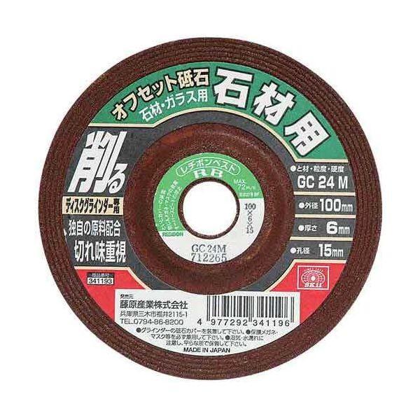 ＳＫ１１ 4977292341196 オフセット砥石石材・ガラス 4977292341196 藤原産業 ディスクグラインダー用