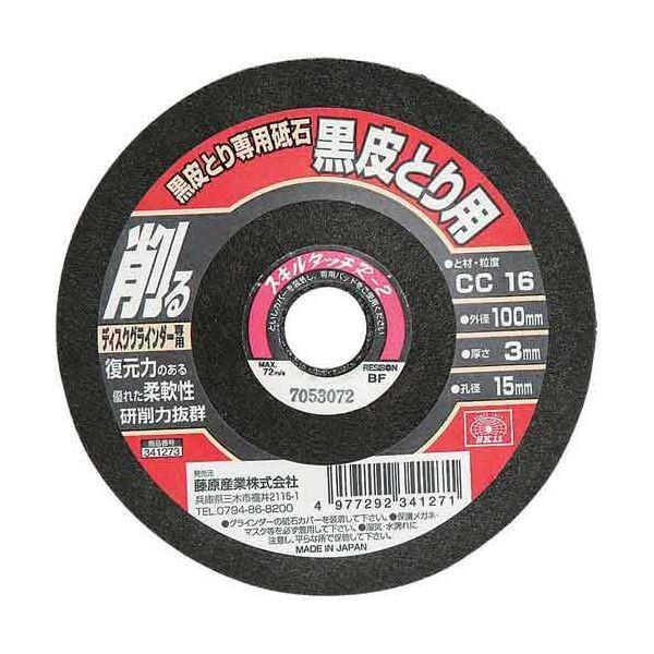 ＳＫ１１ 4977292341271 黒皮とり専用砥石 4977292341271 藤原産業 ディスクグラインダー用 341273