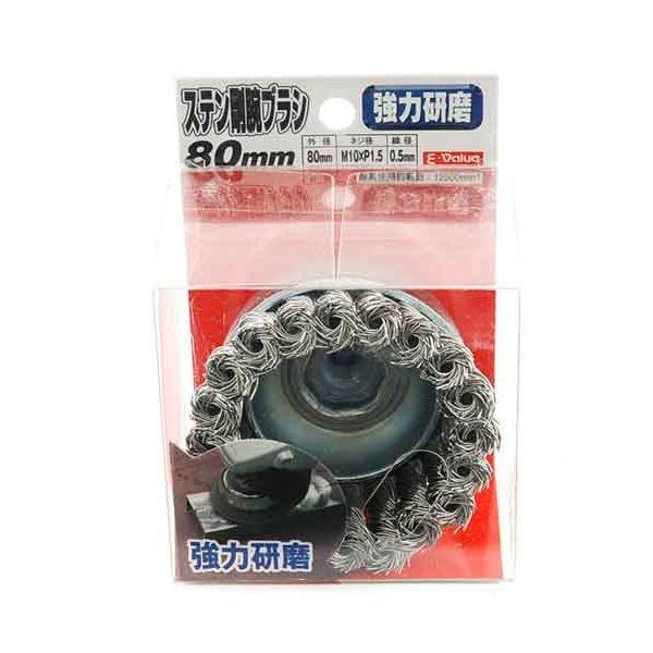 Ｅ－Ｖａｌｕｅ 4977292341394 ステン剛腕カップブラシ 4977292341394 藤原産業 ディスクグラインダー用