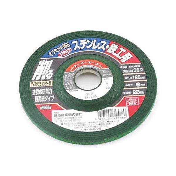 ＳＫ１１ 4977292345880 オフセットＰＲＯステン・鉄工 4977292345880 藤原産業 ディスクグラインダー用