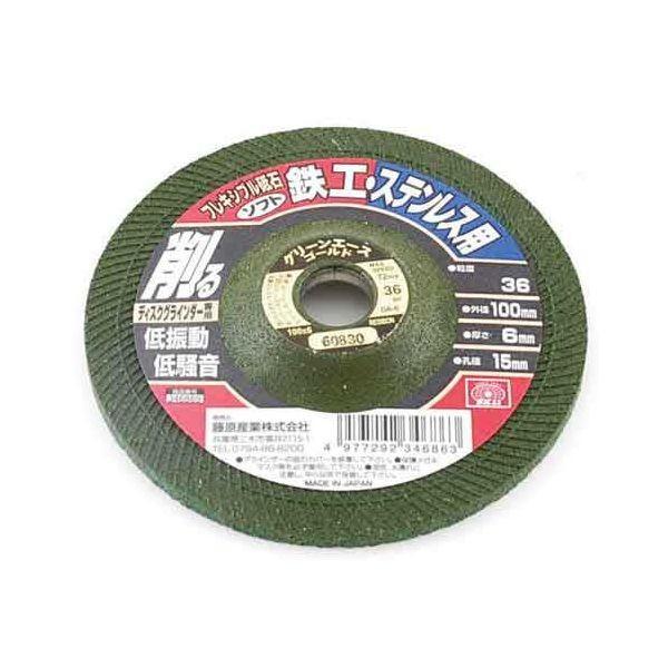 ＳＫ１１ 4977292346863 フレキシブル砥石ソフト３６ 4977292346863 藤原産業 ディスクグラインダー用