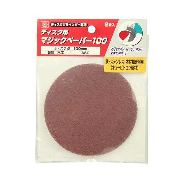 ＳＫ１１ 4977292348430 ディスク用マジックペーパー 4977292348430 100 A60 藤原産業
