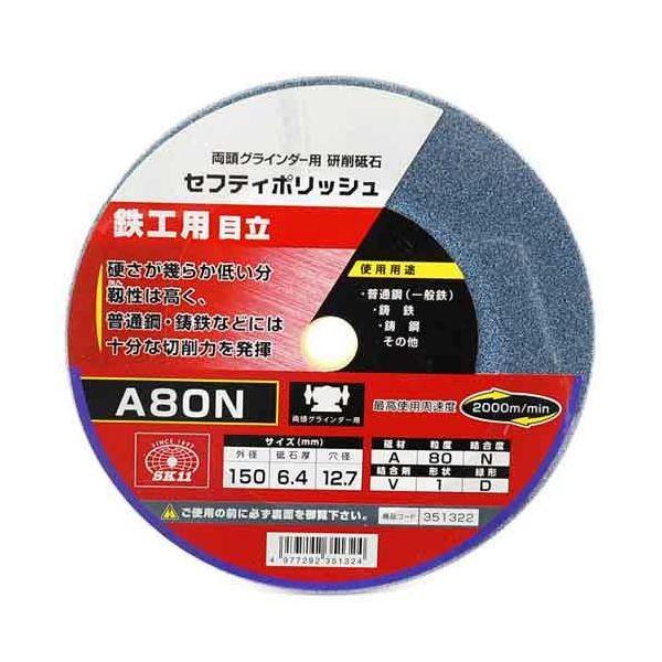 ＳＫ１１ 4977292351324 セフティポリッシュ Ｂ目立用 4977292351324 A80N 藤原産業 鉄工用