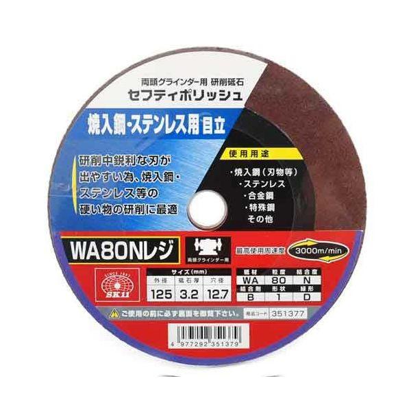 ＳＫ１１ 4977292351379 セフティポリッシュ Ｂ目立用 4977292351379 WA80N 藤原産業