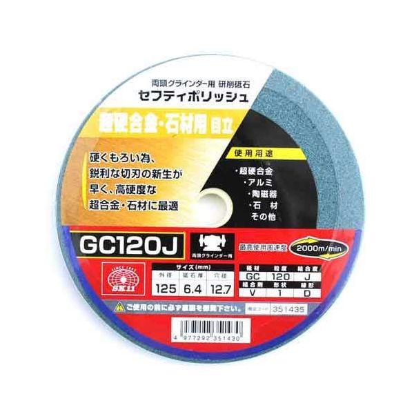 ＳＫ１１ 4977292351430 セフティポリッシュ Ｂ目立用 4977292351430 GC120J 藤原産業