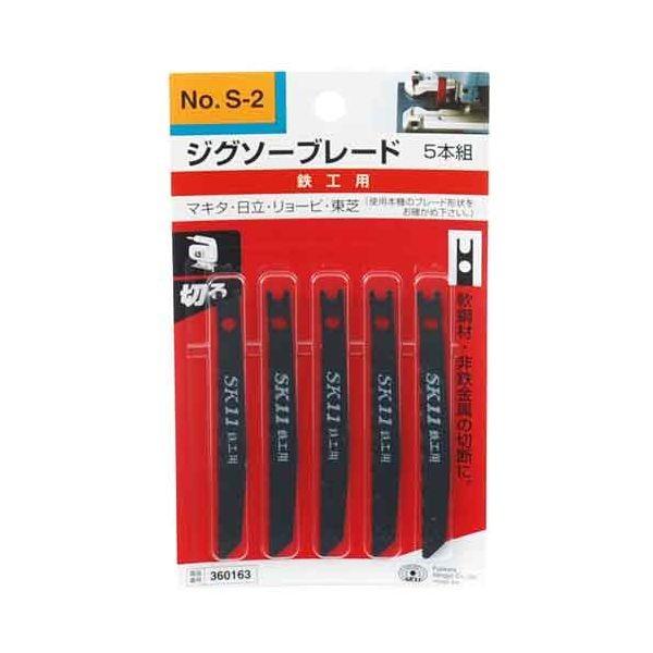 ＳＫ１１ 4977292360166 ジグソーブレード Ｓ－２ 4977292360166 テッコウヨウ 鉄工用 藤原産業 鉄鋼用